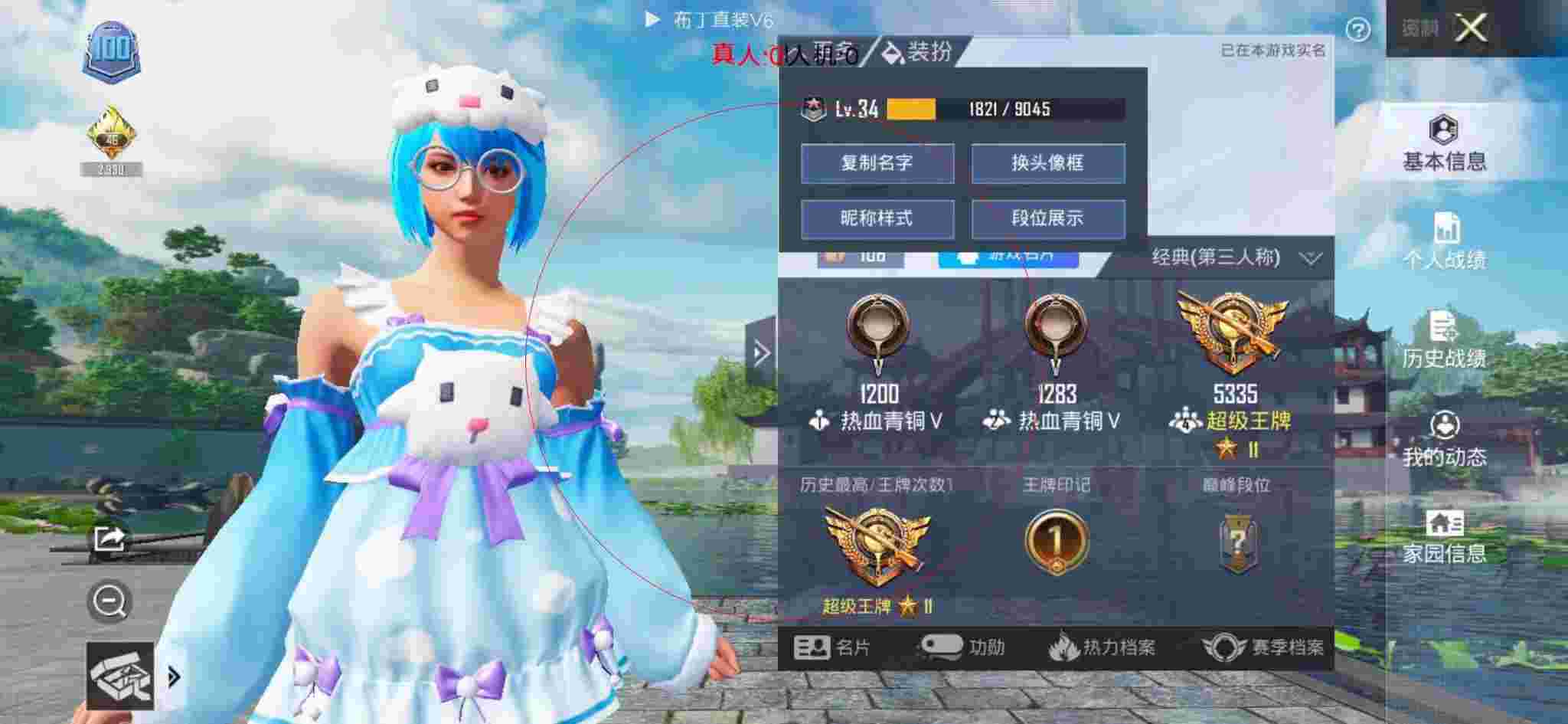 和平精英布丁直装透视 - 腾讯和平精英手游无限点券辅助辅助预览图